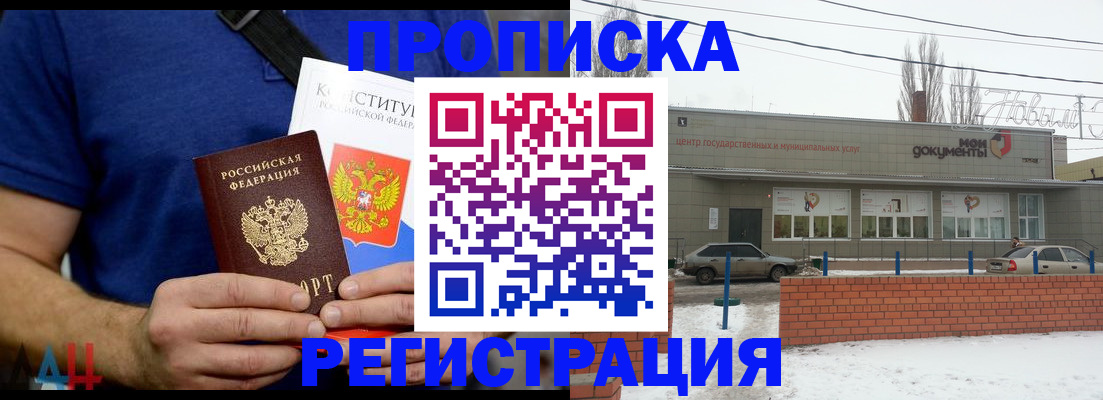 где прописаться в Пласте