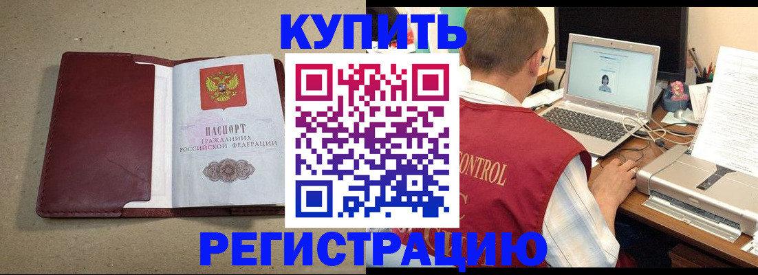 прописка ребенка в Пласте